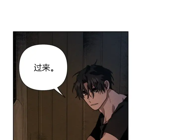 漫画《橡树之下》第6话 旁若无人第169张图