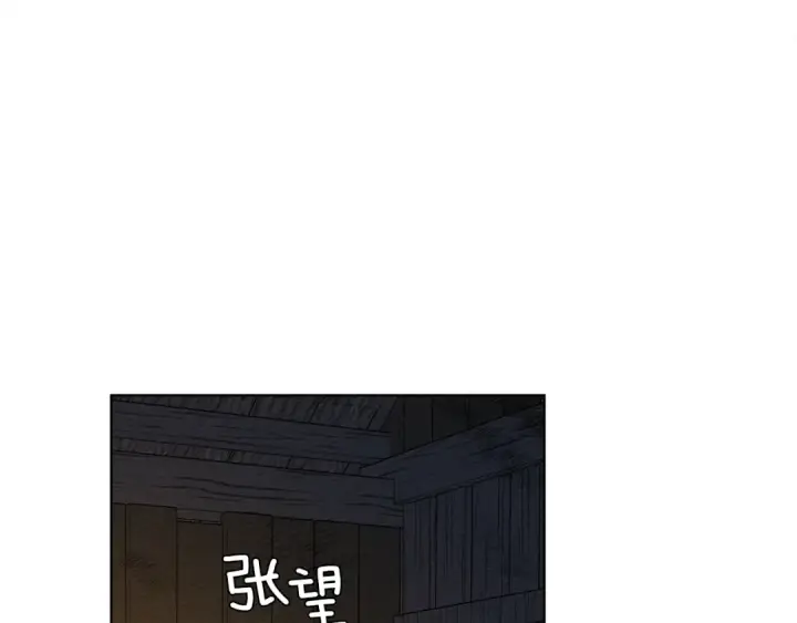 漫画《橡树之下》第6话 旁若无人第174张图
