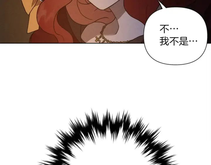 漫画《橡树之下》第6话 旁若无人第179张图