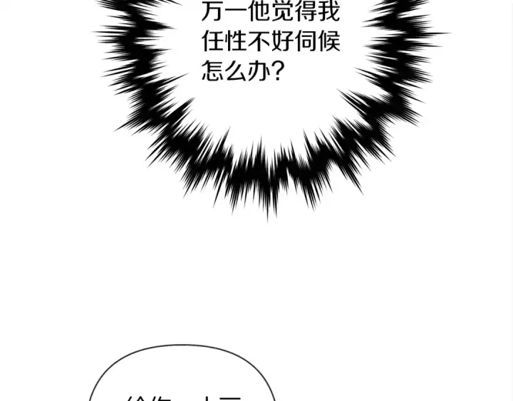 漫画《橡树之下》第6话 旁若无人第180张图