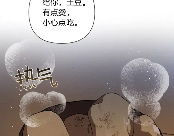 漫画《橡树之下》第6话 旁若无人第181张图