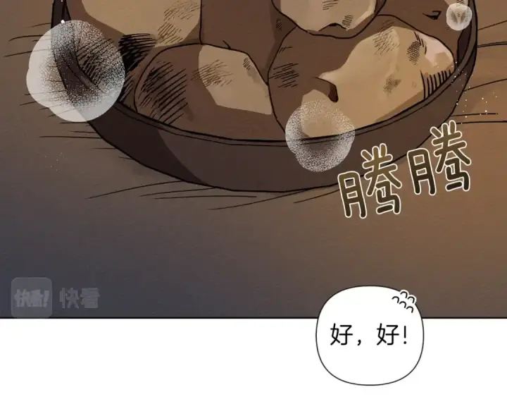 漫画《橡树之下》第6话 旁若无人第182张图