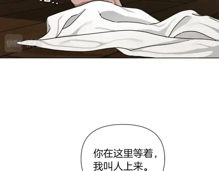 漫画《橡树之下》第6话 旁若无人第19张图