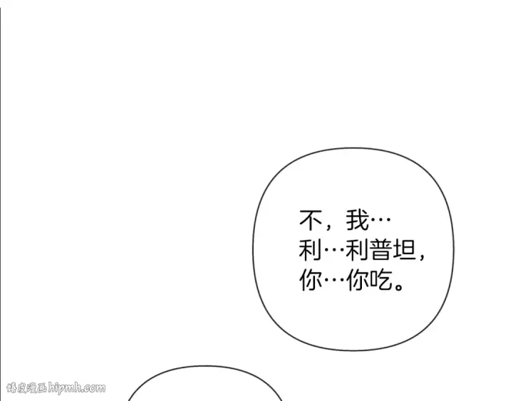 漫画《橡树之下》第6话 旁若无人第192张图