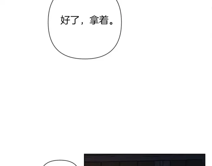 漫画《橡树之下》第6话 旁若无人第193张图