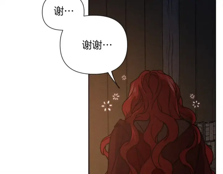 漫画《橡树之下》第6话 旁若无人第194张图