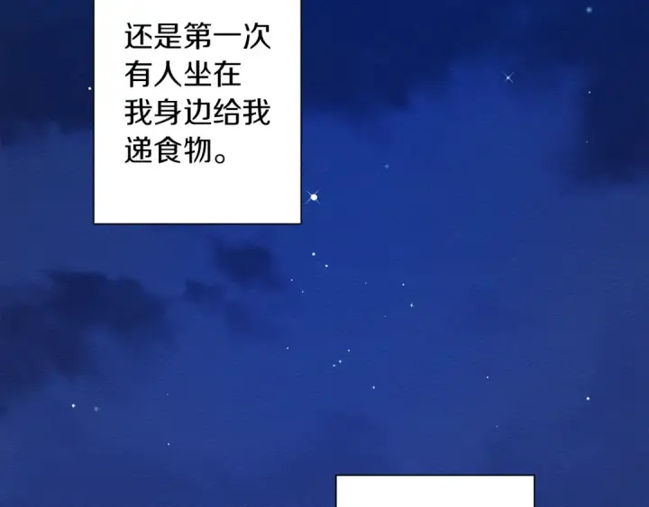 漫画《橡树之下》第6话 旁若无人第197张图