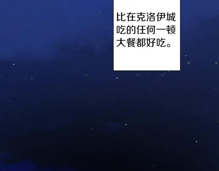 漫画《橡树之下》第6话 旁若无人第198张图