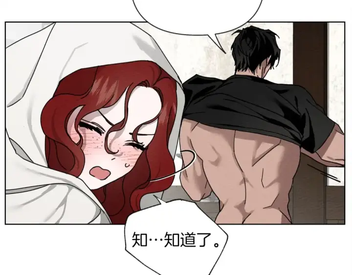 漫画《橡树之下》第6话 旁若无人第20张图