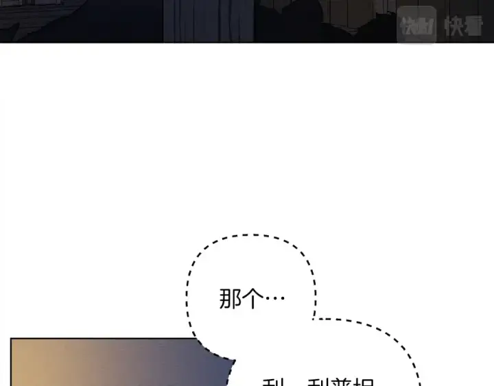 漫画《橡树之下》第6话 旁若无人第203张图
