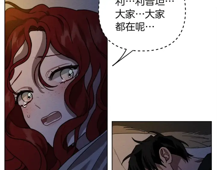 漫画《橡树之下》第6话 旁若无人第204张图