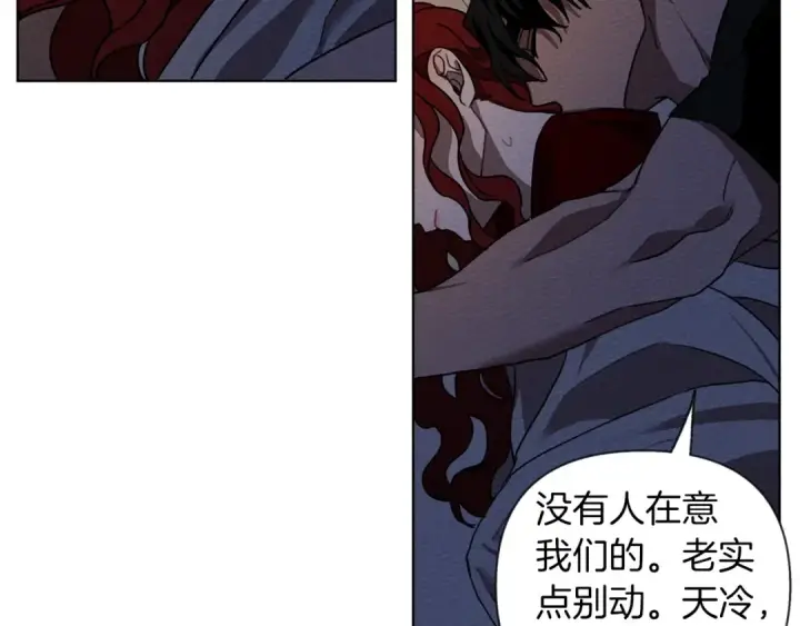 漫画《橡树之下》第6话 旁若无人第205张图