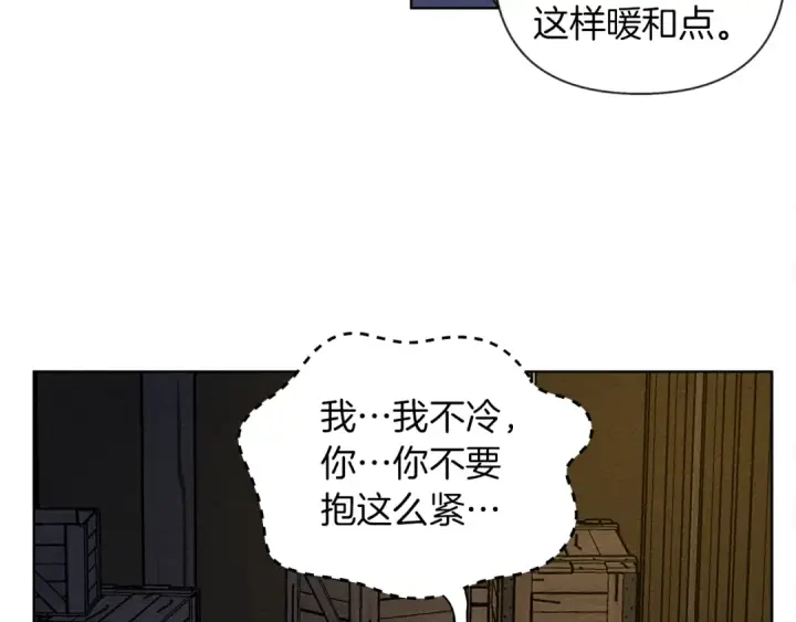 漫画《橡树之下》第6话 旁若无人第206张图