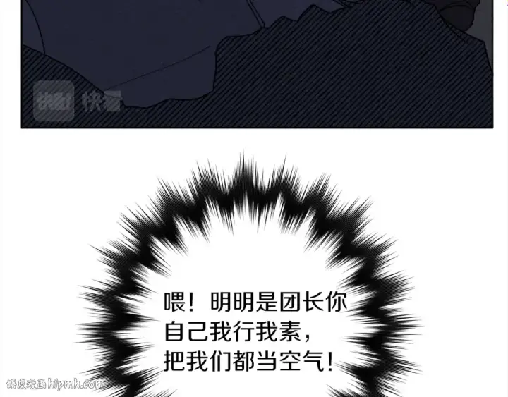 漫画《橡树之下》第6话 旁若无人第208张图