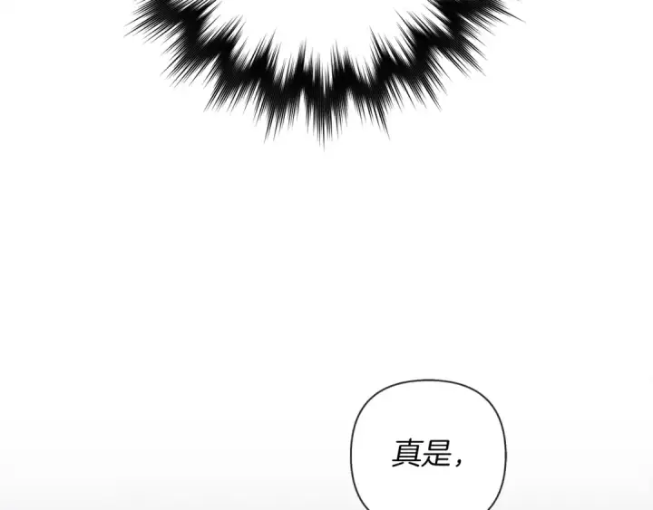 漫画《橡树之下》第6话 旁若无人第209张图