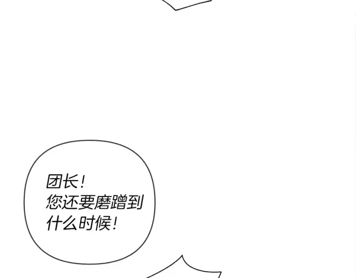 漫画《橡树之下》第6话 旁若无人第21张图