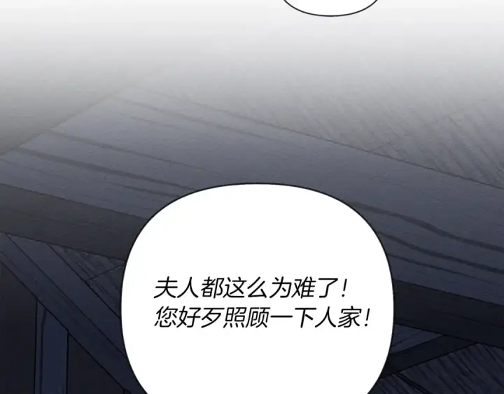 漫画《橡树之下》第6话 旁若无人第210张图