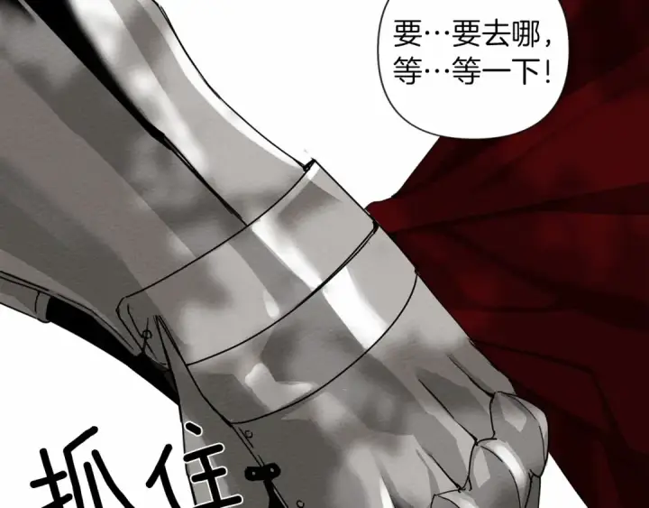 漫画《橡树之下》第6话 旁若无人第219张图