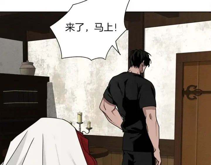 漫画《橡树之下》第6话 旁若无人第22张图