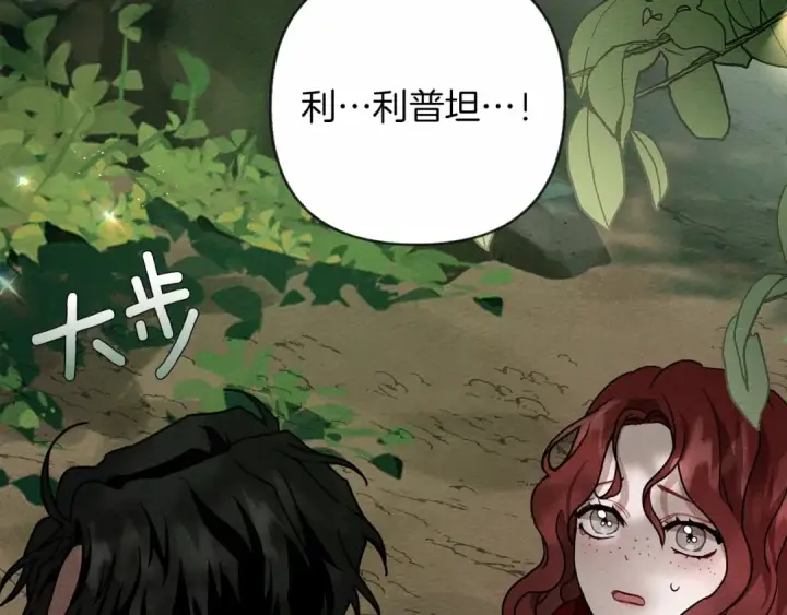 漫画《橡树之下》第6话 旁若无人第222张图
