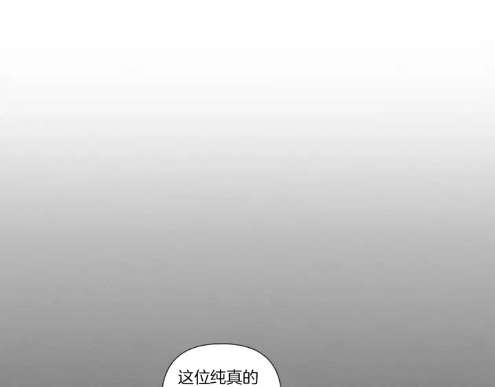漫画《橡树之下》第6话 旁若无人第27张图