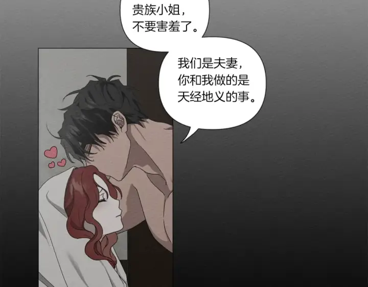 漫画《橡树之下》第6话 旁若无人第28张图