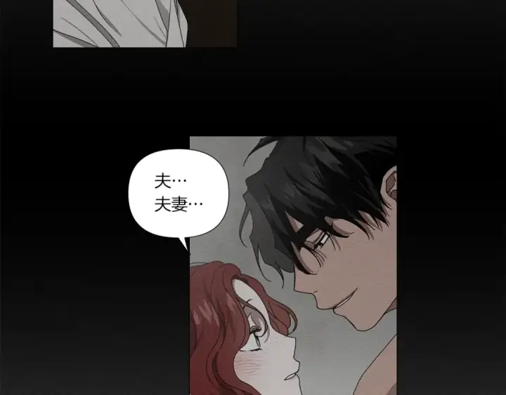 漫画《橡树之下》第6话 旁若无人第29张图