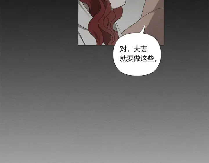 漫画《橡树之下》第6话 旁若无人第30张图