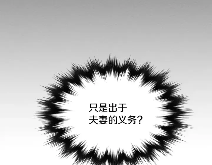 漫画《橡树之下》第6话 旁若无人第31张图