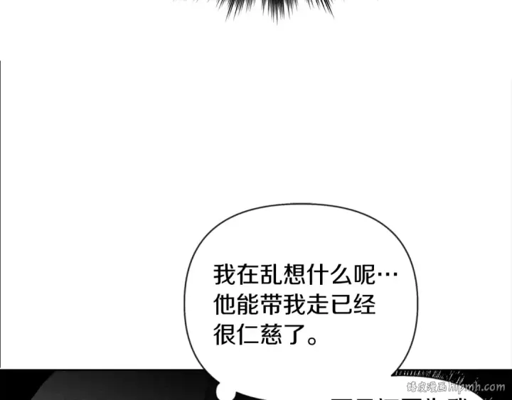 漫画《橡树之下》第6话 旁若无人第32张图