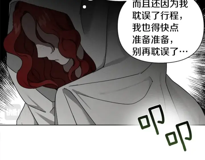 漫画《橡树之下》第6话 旁若无人第33张图