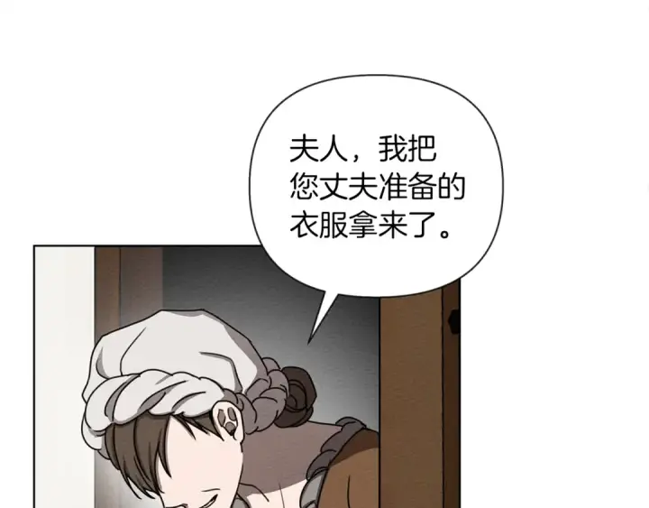 漫画《橡树之下》第6话 旁若无人第35张图