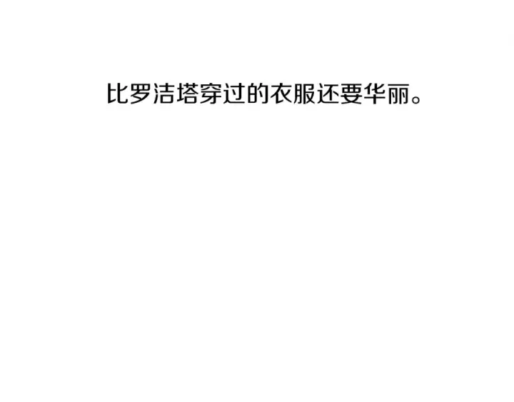 漫画《橡树之下》第6话 旁若无人第47张图