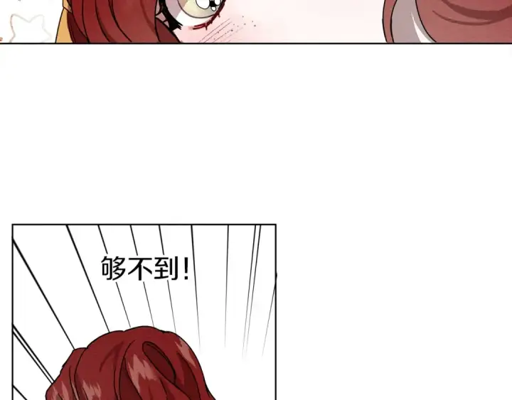 漫画《橡树之下》第6话 旁若无人第50张图