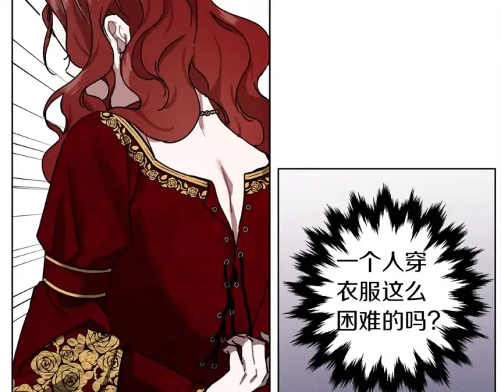 漫画《橡树之下》第6话 旁若无人第51张图