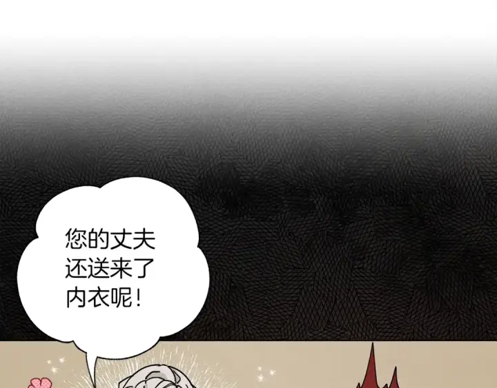漫画《橡树之下》第6话 旁若无人第54张图
