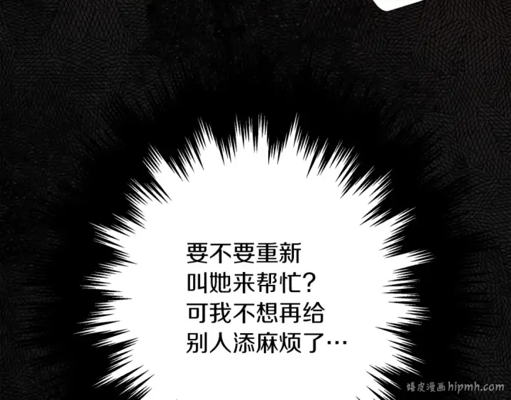 漫画《橡树之下》第6话 旁若无人第56张图