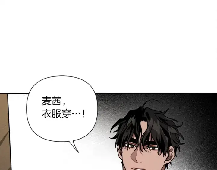漫画《橡树之下》第6话 旁若无人第58张图