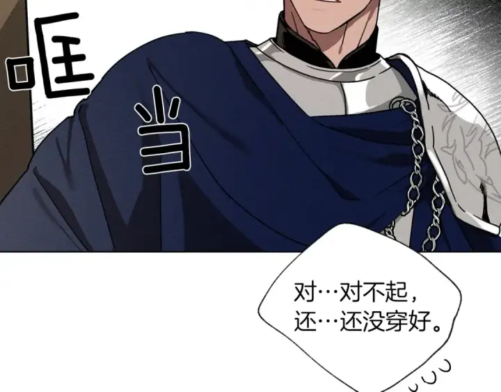 漫画《橡树之下》第6话 旁若无人第59张图