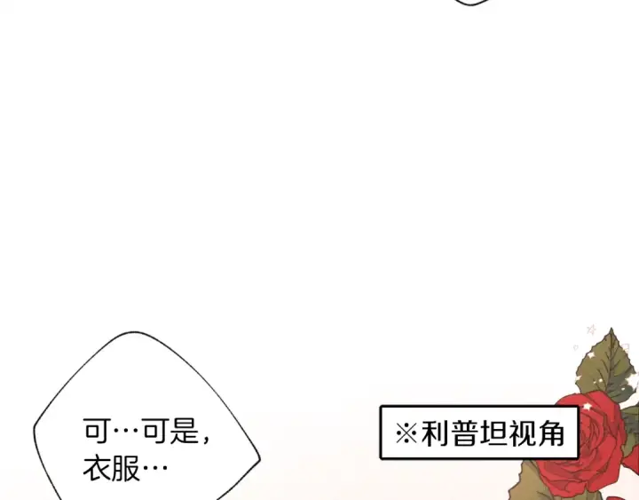 漫画《橡树之下》第6话 旁若无人第60张图