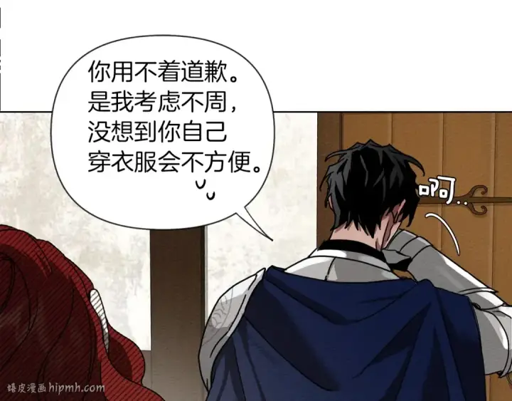 漫画《橡树之下》第6话 旁若无人第64张图
