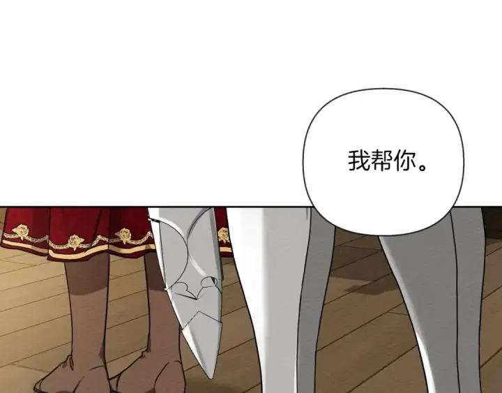 漫画《橡树之下》第6话 旁若无人第66张图