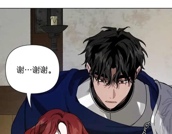 漫画《橡树之下》第6话 旁若无人第68张图
