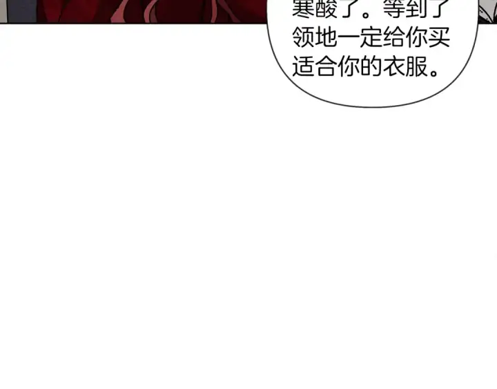 漫画《橡树之下》第6话 旁若无人第70张图