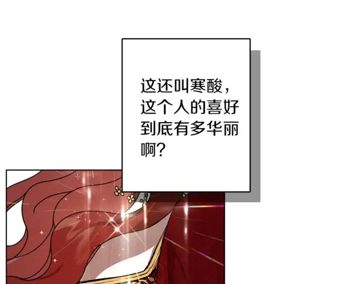漫画《橡树之下》第6话 旁若无人第71张图