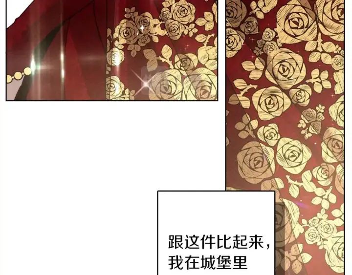 漫画《橡树之下》第6话 旁若无人第73张图
