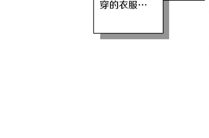漫画《橡树之下》第6话 旁若无人第74张图
