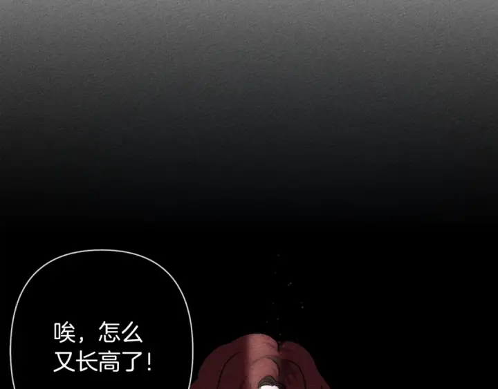 漫画《橡树之下》第6话 旁若无人第76张图