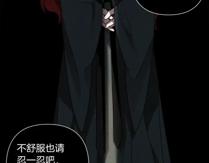 漫画《橡树之下》第6话 旁若无人第78张图