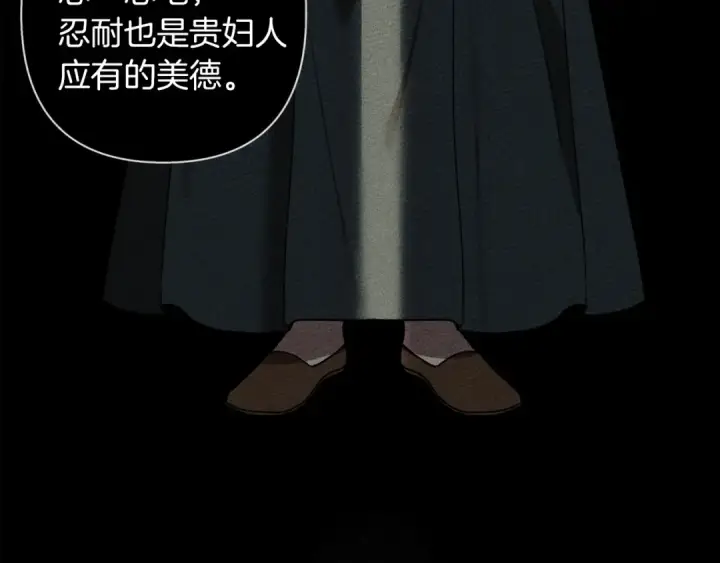 漫画《橡树之下》第6话 旁若无人第79张图